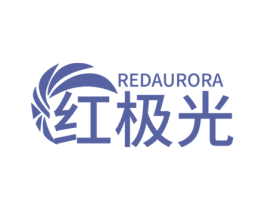 红极光 REDAURORA