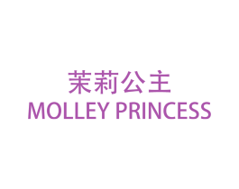 茉莉公主 MOLLEY PRINCESS