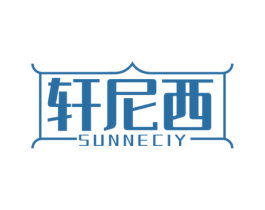 轩尼西 SUNNECIY