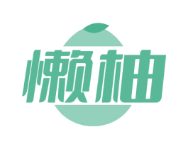 懒柚