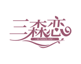 三森恋 SUMSELAM