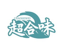 超合味