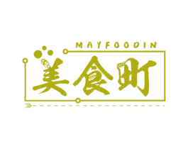 美食町 MAYFOODIN