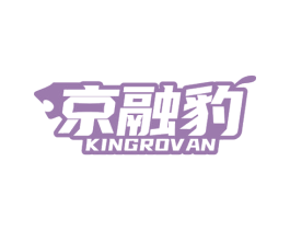 京融豹 KINGROVAN