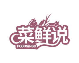 菜鲜说 FOODSINSO