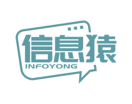 信息猿 INFOYONG