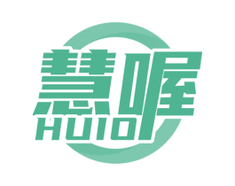 慧喔 HUIO