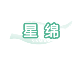 星绵SINMIAM