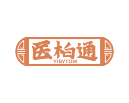 医柏通 YIBYTOM