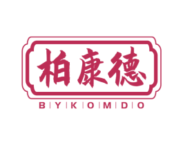 柏康德 BYKOMDO