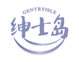 绅士岛 GENTRYISLE