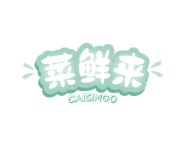 菜鲜来 CAISIMGO