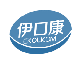 伊口康 EKOLKOM