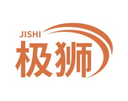 极狮