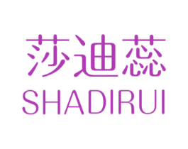 莎迪蕊