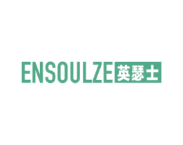 ENSOULZE 英瑟士