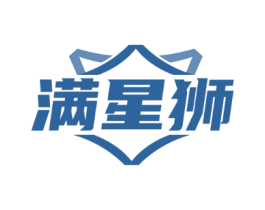 满星狮
