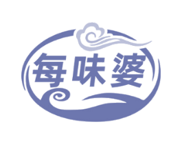 每味婆