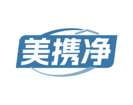 美携净