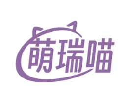 萌瑞喵