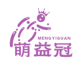 萌益冠