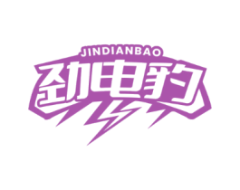 劲电豹