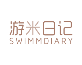 游米日记 SWIMMDIARY