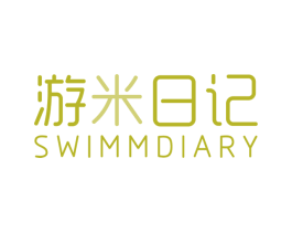 游米日记 SWIMMDIARY