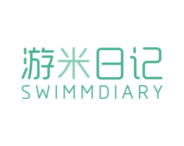 游米日记 SWIMMDIARY