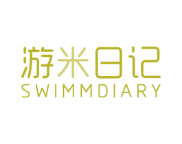 游米日记 SWIMMDIARY