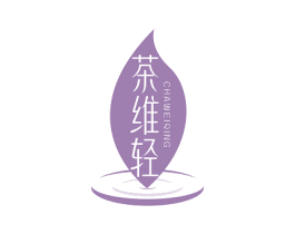 茶维轻