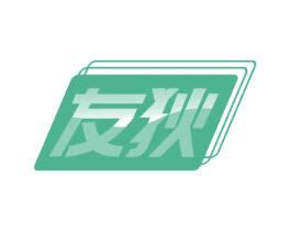 友狄