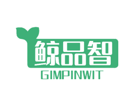 鲸品智 GIMPINWIT