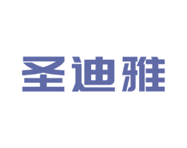 圣迪雅