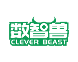 数智兽 CLEVER BEAST