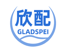 欣配 GLADSPEI