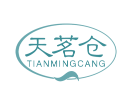 天茗仓