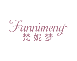 梵妮梦