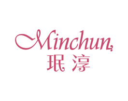 珉淳