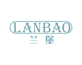 兰堡