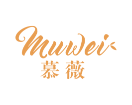 慕薇