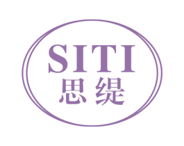 思缇