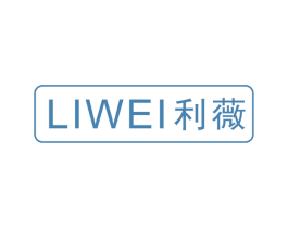 利薇