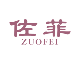 佐菲