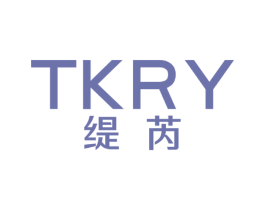 缇芮 TKRY