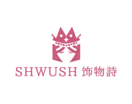 饰物诗 SHWUSH