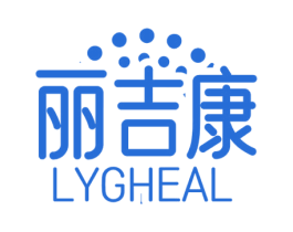 丽吉康 LYGHEAL