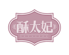 酥太妃