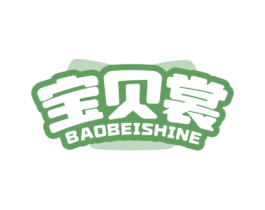 宝贝裳 BAOBEISHINE