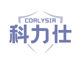 CORLYSIR 科力仕